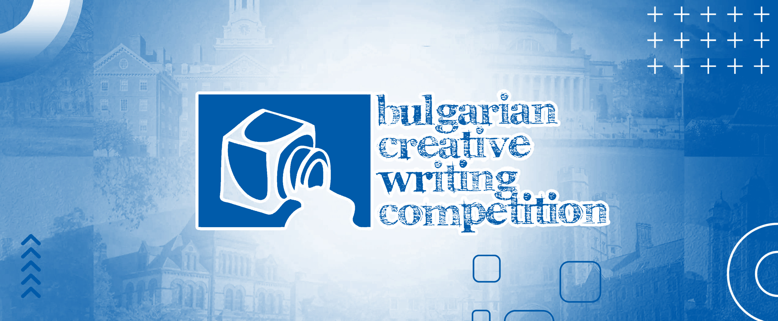 bulgarian creative writing competition 2021